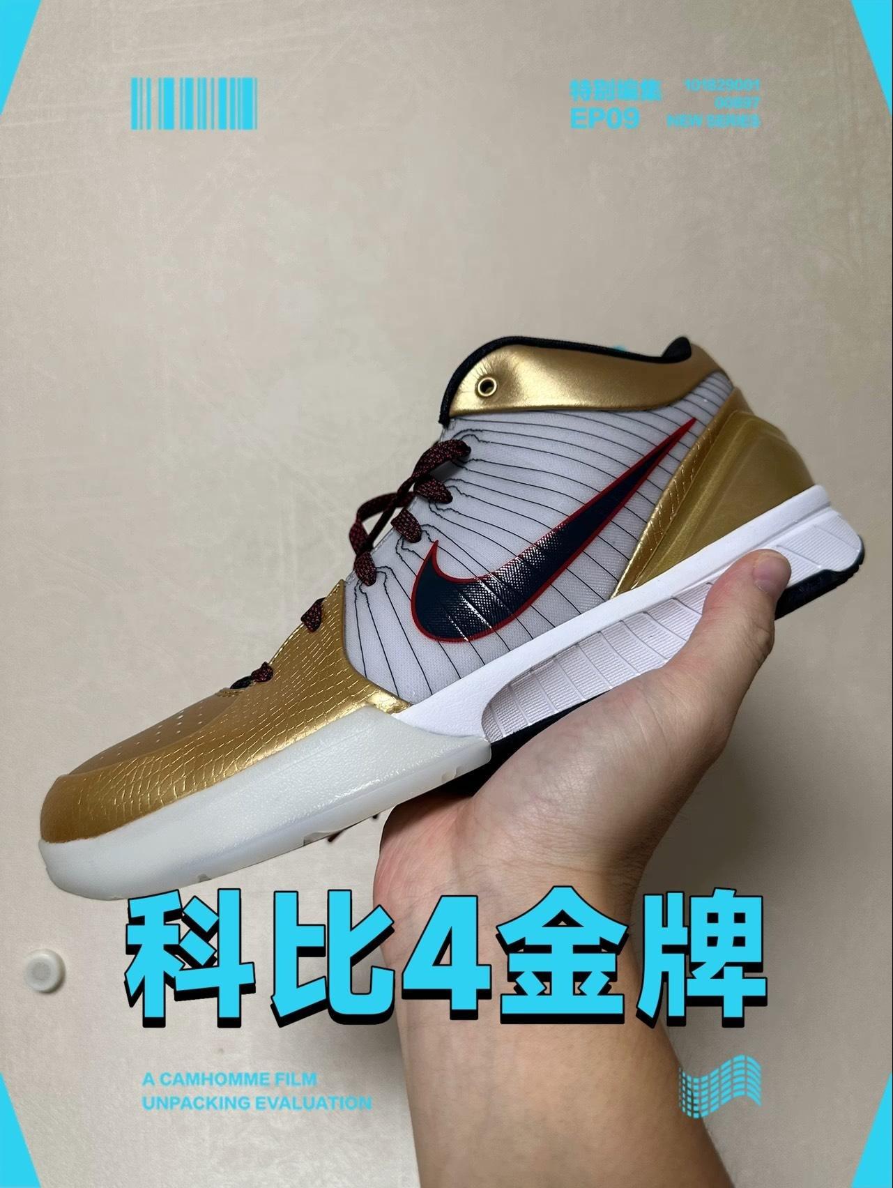 科比4金牌配色的由来,什么入手最合适?